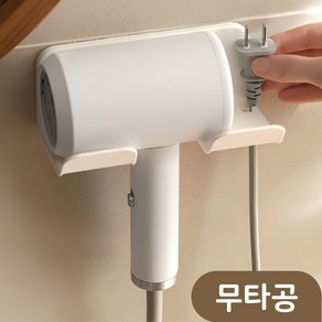 필인어스 깔끔정리 무타공 드라이기 거치대, 1개, 화이트