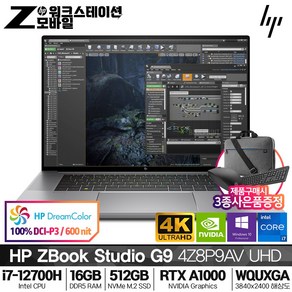 HP Z북 Studio 16 G9 4Z8P9AV UHD i7-12700H (16G/ 512GB/ RTX A1000/ 드림컬러(3840x2400)/ 윈도우10프로), WIN10 Po, 16GB, 512GB, 코어i9, 실버