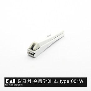 일본 KAI type001W 일자손톱깎이 소.SMALL.KE-0108, 1개