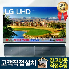 LG전자 86인치 (218cm) 울트라HD UHD 4K 스마트 IPS LED TV 86UQ7070, 스탠드형, 고객직접설치, 86인치스마트TV