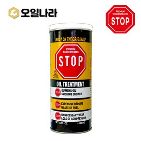 [오일나라] STOP 엔진오일 첨가제 443ml, 1개