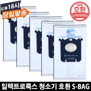 EPARTS 일렉트로룩스 필립스 AEG 청소기 호환 S-BAG 먼지봉투 5장