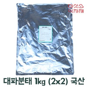 국산 대파분태 1kg 2 사이즈 건조 대파 후레이크, 1개