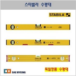 스타빌라 자석 광폭 수평대 600mm~1800mm