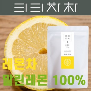 티티차차 레몬차 건조과일차 말린레몬 100%