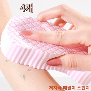 이홈앤고 저지극 때스펀지 때밀이 목욕 스펀지, 핑크, 1개입, 4개