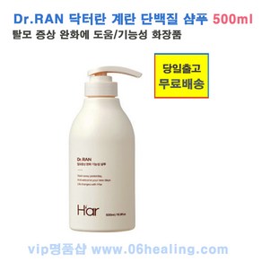 닥터모나 정품/닥터란 달걀 샴푸 500ml/탈모증상 완화데 도움을주는 기능성화장품/닥터란 계란 단백질 기능성 샴푸/유통기한 2026년4월/오전주문시, 1개, 500ml