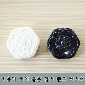 장미 컴팩트 렌즈케이스, 2.블랙, 1개