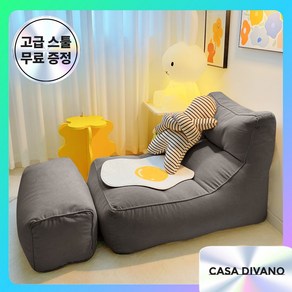 casa divano 빈백 소파 1인용 의자 원룸 1인용쇼파 미니 좌식 이사 가구 발받침대, 다크그레이