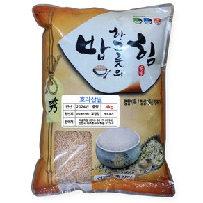 수입 호라산밀 4kg (2024년산)