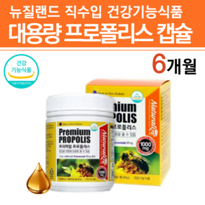 프로폴리스 원액 목건강 항산화 폴리폴리스 면역력 온가족 환절기 에좋은 황사철 구강 건강 추천 포로폴리스 대용량 성장기 수험생 청소년 부모님 영양제, 1개, 180정