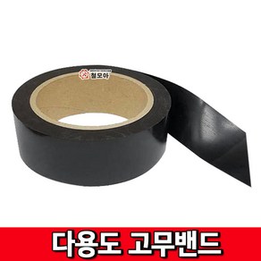 플루토스 다용도밴드 50mm 자기융착 자가융착 자가접착 다용도밴드 고무밴드, 1개