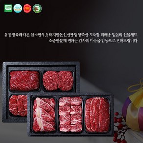 일정한 산지 암소 암돼지 혼합세트 모음, 1박스