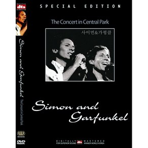 DVD 사이먼앤가펑클-센트럴파크 콘서트-dts (Simon and Garfunkel-The Concert in Central Park)