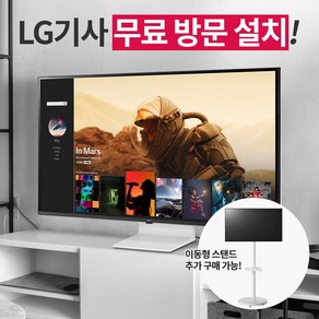 LG 43인치 스마트TV 43SQ700SW IPTV 4K UHD WebOS22 미러링 OTT 에어플레이 화이트 USB-C 65W PD충전