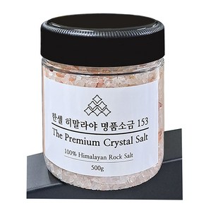 (한셀)히말라야 명품 소금 153 핑크 알갱이 500g, 화이트, 1개