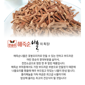 미얀마산 해죽순 나물 1Kg (1등급 최고급 건조나물 1 000g)+ 사은품 꽃봉오리차 300g, 1개, 1개입