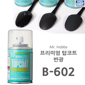 M. Hobby 미스터하비 군제 수성 프리미엄 탑코트 반광 마감재 B602, 1개