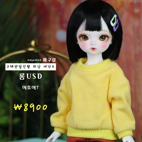 #bjd#구체관절인형옷#스페인인형(#파올라레이나32cm)옐로우 맨투맨(뒷트임 선택가능)(인형포함안됨)#마구샵#다락아이, 뒷트임없음, 1개