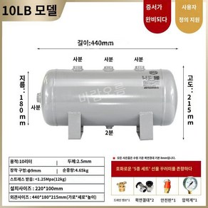 에어 보조 탱크 공기 저장 콤프레샤 압축기 압축 탄소강 진공 통 1L-10리터 22종, S. 10L B - 하이풋 수평 탄소강