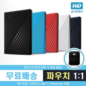 WD 정품 NEW My Passport 외장하드 5TB + 전용 파우치