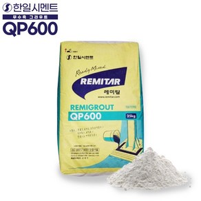 무수축 초속경 몰탈 QP-600 고강도 모르타르 레미탈 시멘트 25kg, 1개