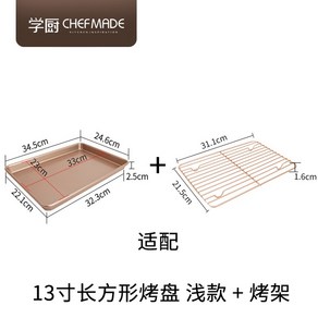 다용도 베이킹 사각형 빵철판 & 식힘망 세트 (15종), 1개