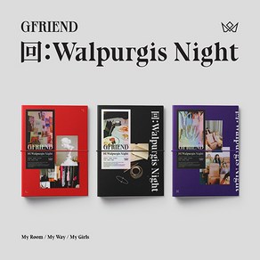 개봉앨범  여자친구 GFRIEND 정규 3집 앨범 回:Walpugis Night  My Gils 버전  포토카드 미포함