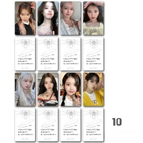아이유 IU 포카 굿즈응원카드 지갑카드 포토카드 8매, 10