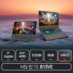 MSI 씬 15 B13VE (RTX4050 / i7-13620H), WIN11 Home, 8GB, 512GB, 블랙