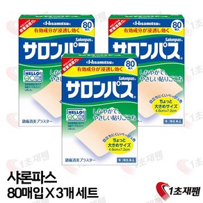 japan 일본직구 근육 관절 통증패치 살구색 80매 3박스, 1cm, 1