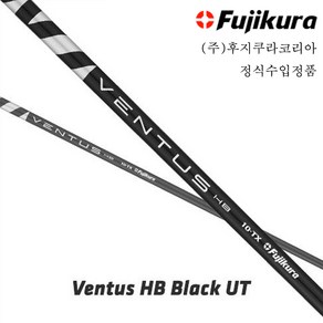 (정품)후지쿠라 벤투스 블랙 벨로코어 하이브리드 유틸리티 우드 샤프트(슬리브 및 그립 포함), 캘러웨이, 9(TX)