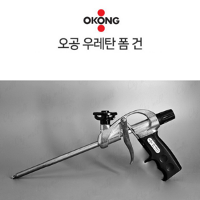 오공 우레탄폼건 350mmx180mm 건용 장착