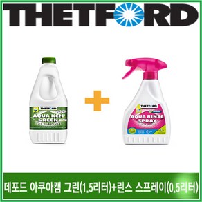 THETFORD 데포드 아쿠아캠 그린 용변분해제 아쿠아린스 스프레이 0.5리터 포타포티 세정제 캠핑 화장실 냄새제거 차박캠핑 캠핑카라반 리오아웃도어, >.린스스프레이(0.5리터)+데포드그린(1.5리터), 1개, 2L