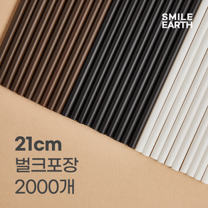 스마일어스 PLA 옥수수 빨대 21cm 벌크 포장, 화이트, 20개, 100개입