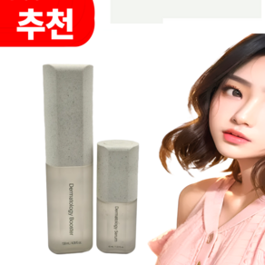 정품QR코드유지 인셀덤 화장품 기초 2종 세트 부스터 세럼 더마톨로지 QR없는가품주의, 1개