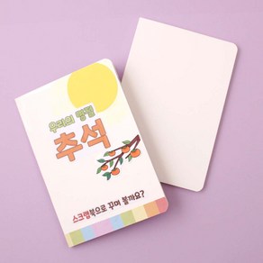 A5 A4 나만의 책만들기 스크랩북 그림책 DIY 5P [10권입], A5(10권입)