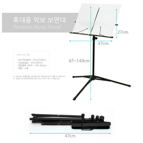 에코에듀 휴대용 보면대 악기악보대 접이식, 1개, 1개