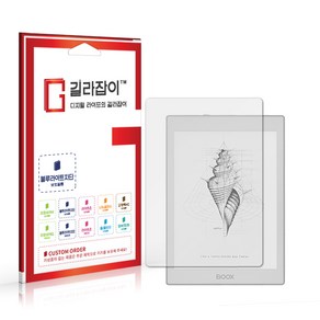 [길라잡이] 오닉스 북스 노바 에어 7.8인치 블루라이트차단 시력보호필름, 1개