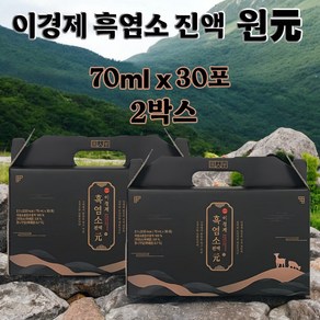 이경제 흑염소 진액 엑기스 3박스 90포, 60개, 70ml