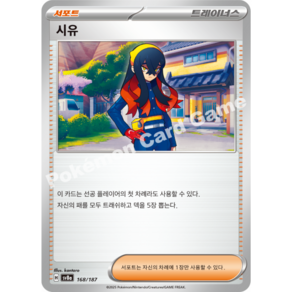 포켓몬카드 테라스탈 페스타 시유 sv8a, 1개