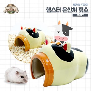 펫츠핸들러 AM061 햄스터 도자기 은신처 젖소+건조밀웜 10g, 1개