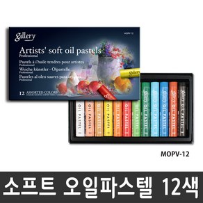 문교 소프트 오일파스텔 MOPV 12색/24색/36색/48색/72색, 문교오일파스텔 MOPV 12색