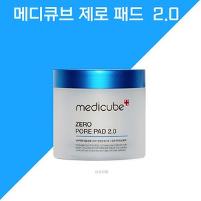 메디큐브 제로 모공 패드 2.0 70매+속커버+집게1P