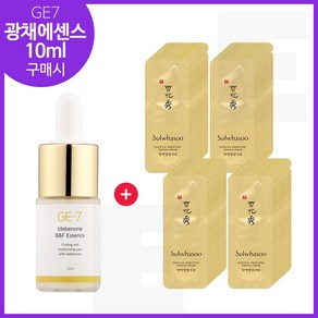 GE7 광채에센스 10ml 구매시 샘플 탄력영양크림 파우치 62매