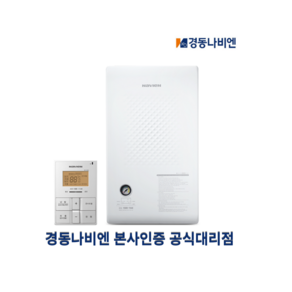 경동나비엔 전기보일러 EQB550-12KW 15KW 18K 순간식 벽걸이형 업소용 공장용, EQB550-12K(15평이하), 삼상