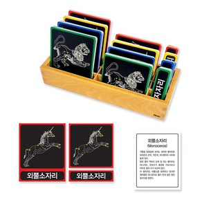 [하나몬테소리] 별자리 3단계 카드 몬테소리교구 문화교구 원목교구, 1개