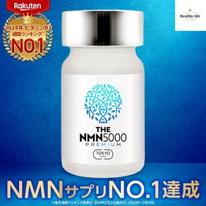 TOKYO 통판 일본 직송 THE NMN5000 프리미엄 5000mg 30캡슐, 1개