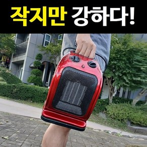 RD 미니 온풍기 가정용 욕실 캠핑, 레드