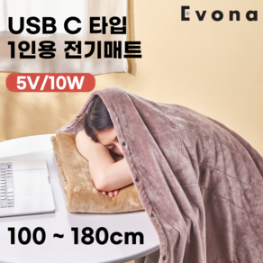 USB 5V/10W 전기매트 3단조절 패딩 무릎 온열담요 캠핑 차박 사무실 기숙사, 180*80cm, 그레이